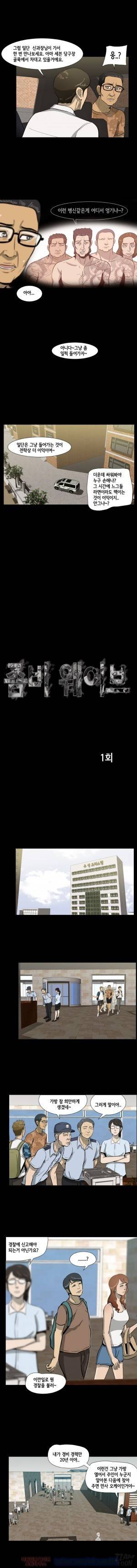 좀비 웨이브 1화 4