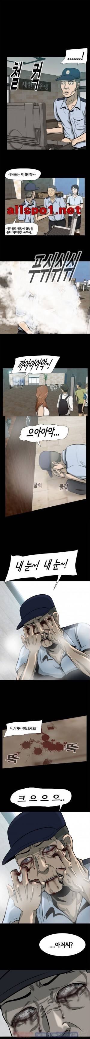 좀비 웨이브 1화 5