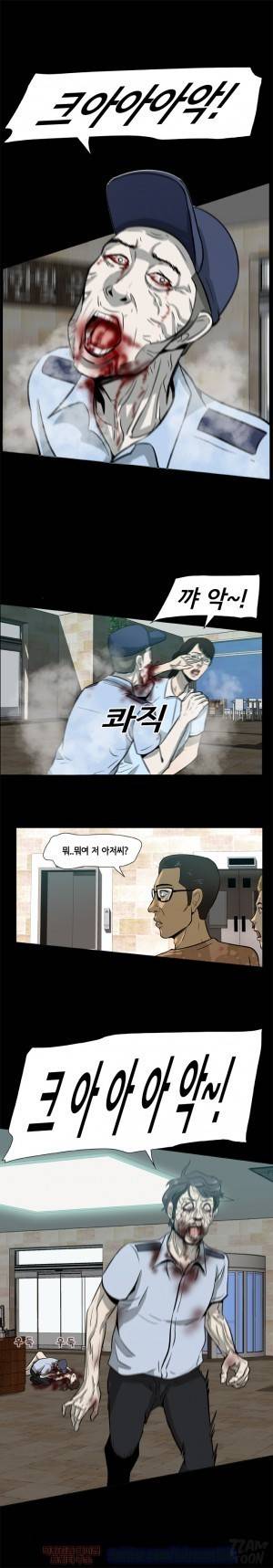 좀비 웨이브 1화 6