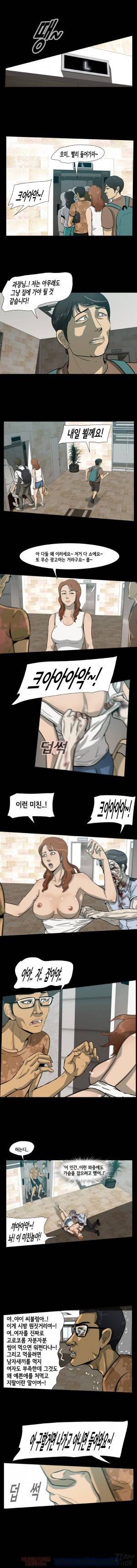 좀비 웨이브 1화 7