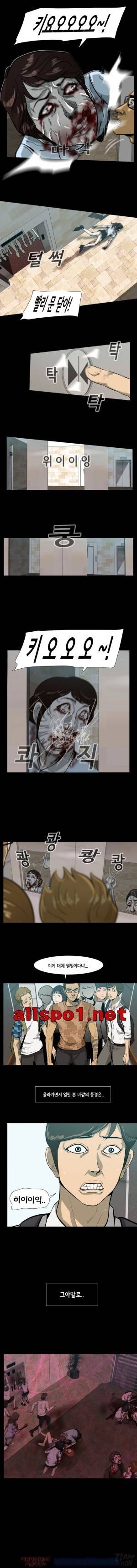 좀비 웨이브 1화 8