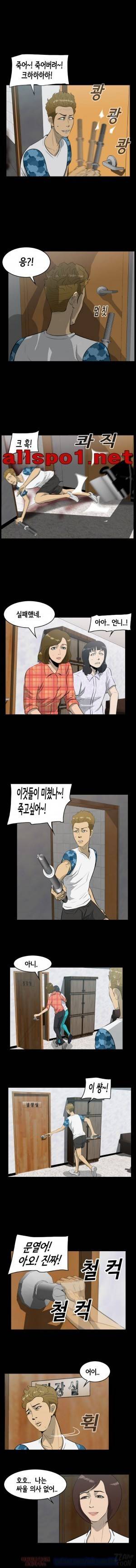 좀비 웨이브 11화 1