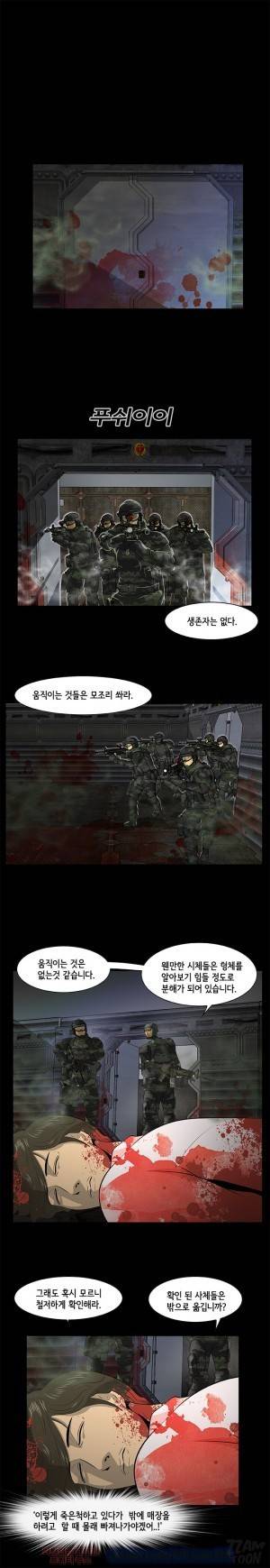 좀비 웨이브 21화 1