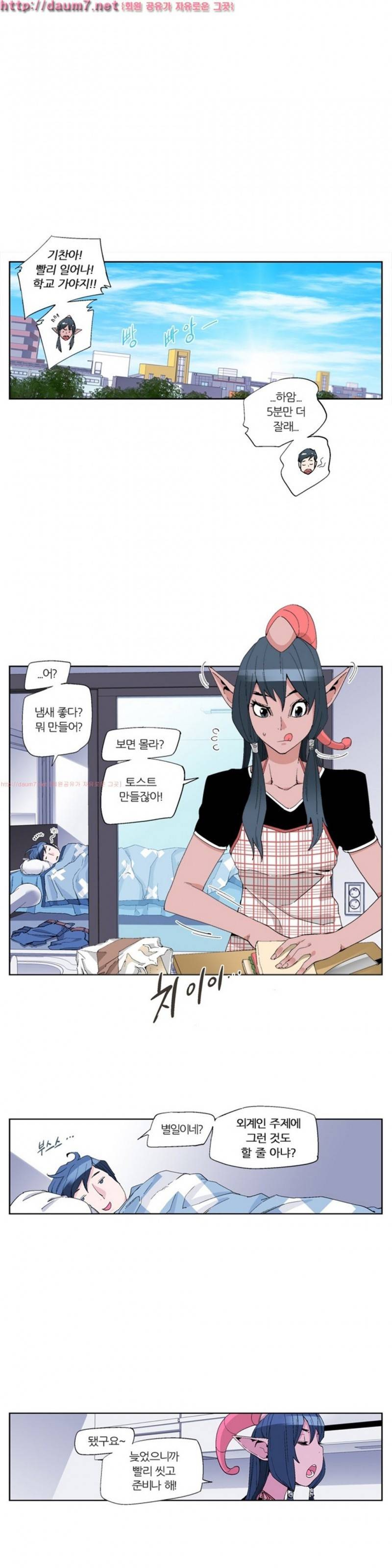맛있는 그녀 7화 1