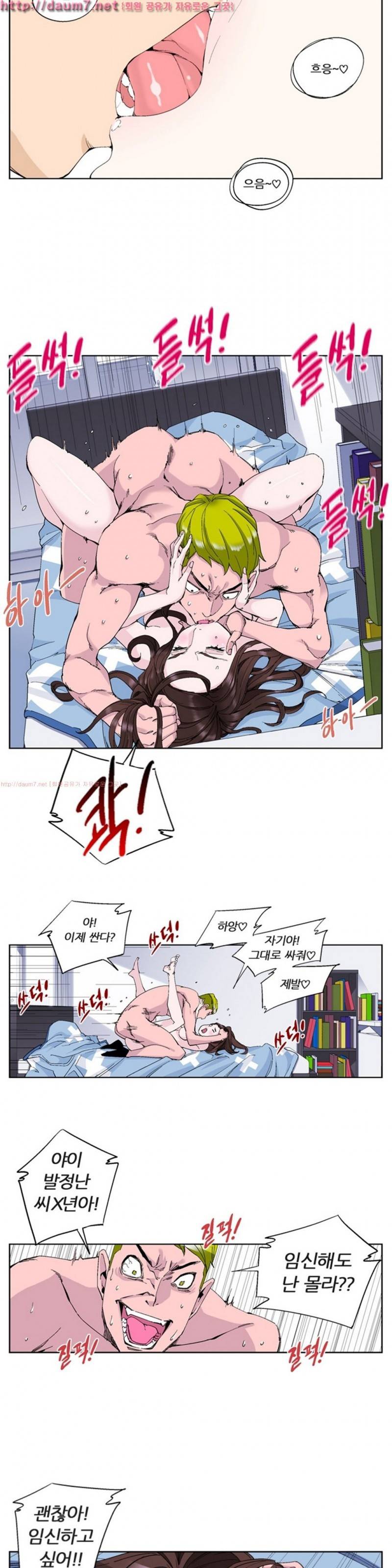 맛있는 그녀 7화 7