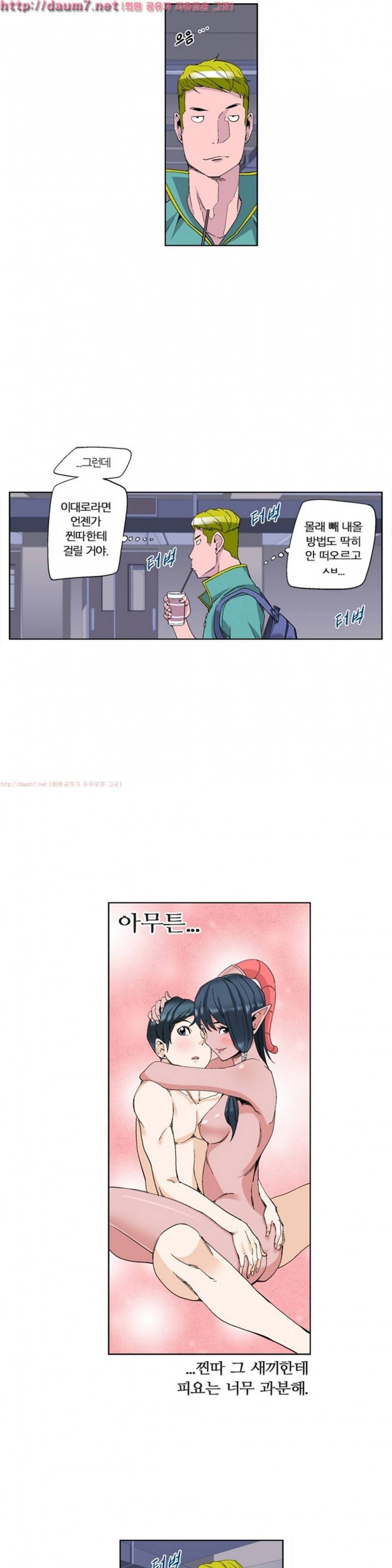맛있는 그녀 7화 11