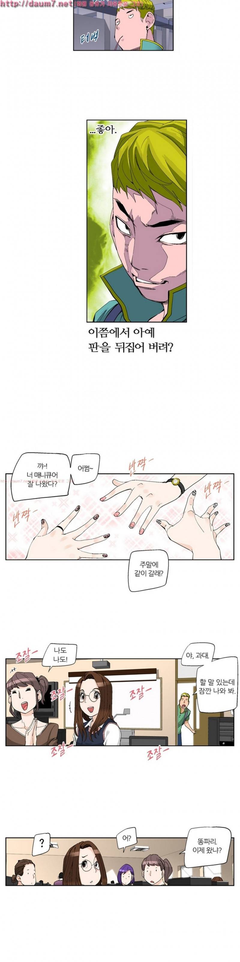 맛있는 그녀 7화 12