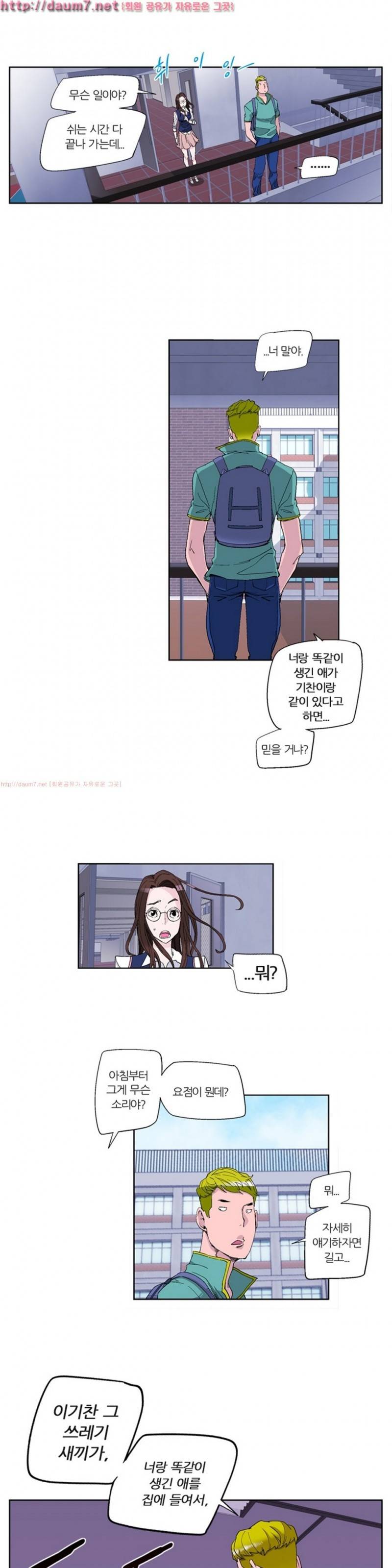 맛있는 그녀 7화 13