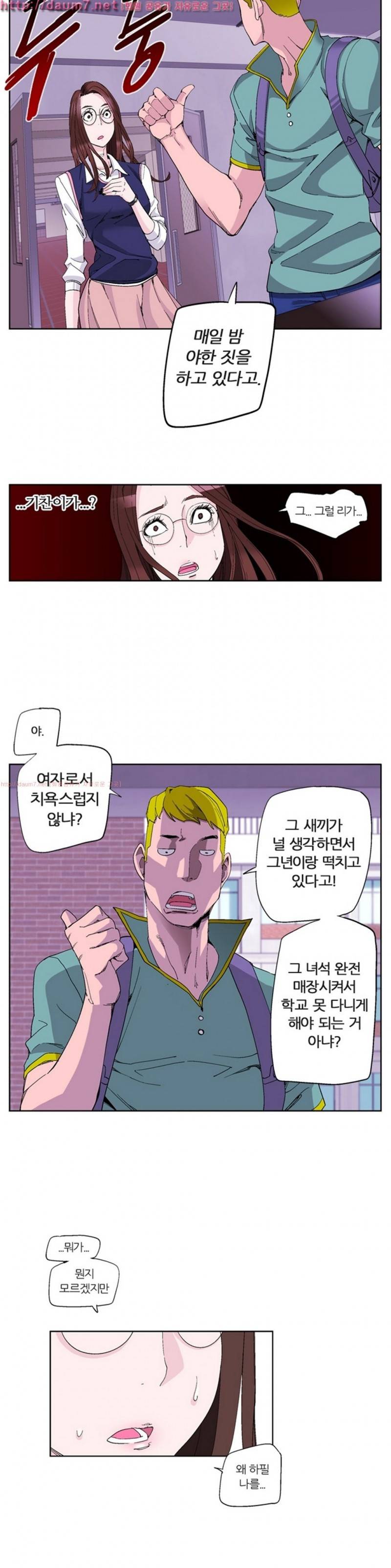 맛있는 그녀 7화 14