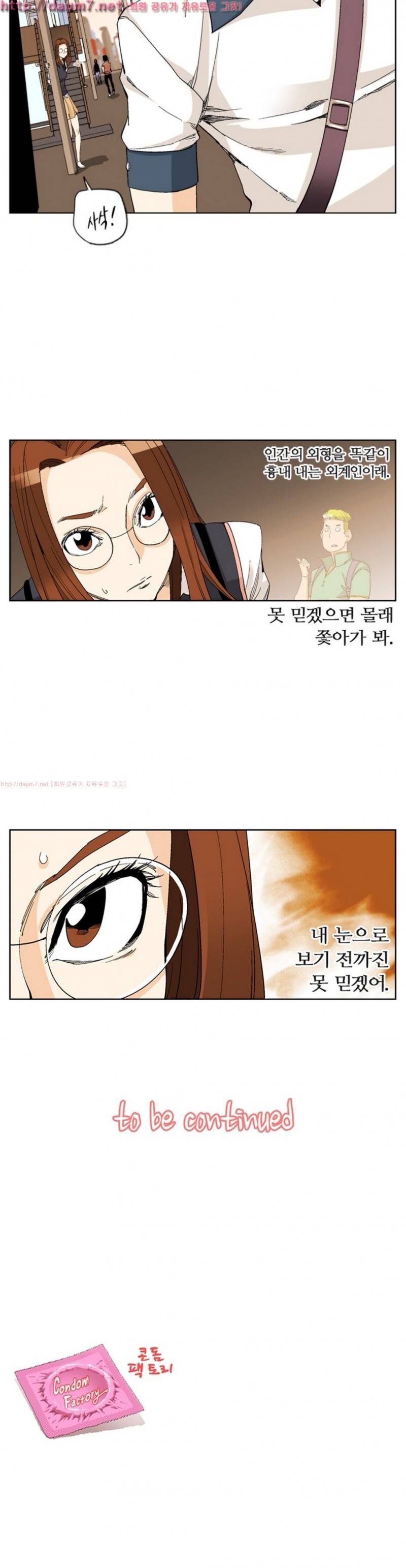 맛있는 그녀 7화 18
