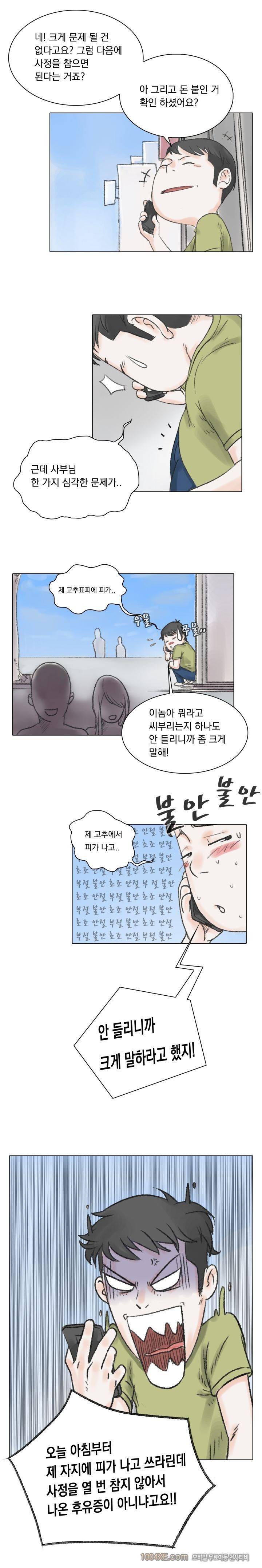 관상 하~악 7화 5