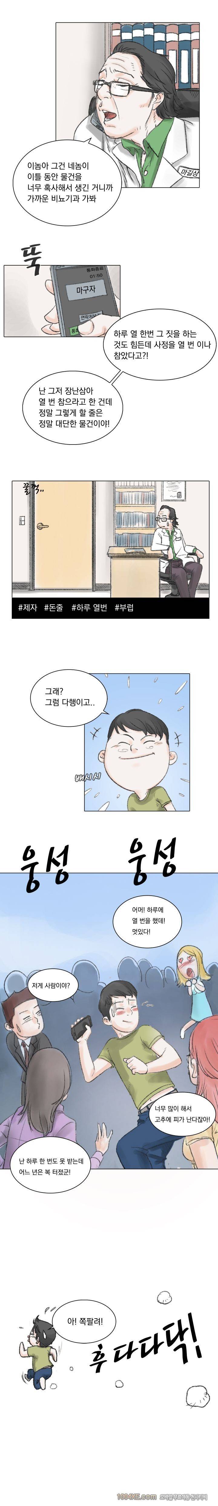 관상 하~악 7화 6