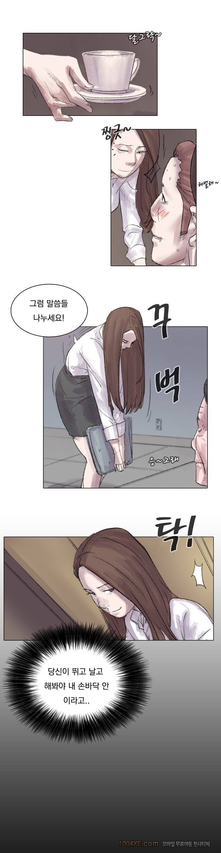 관상 하~악 17화 2