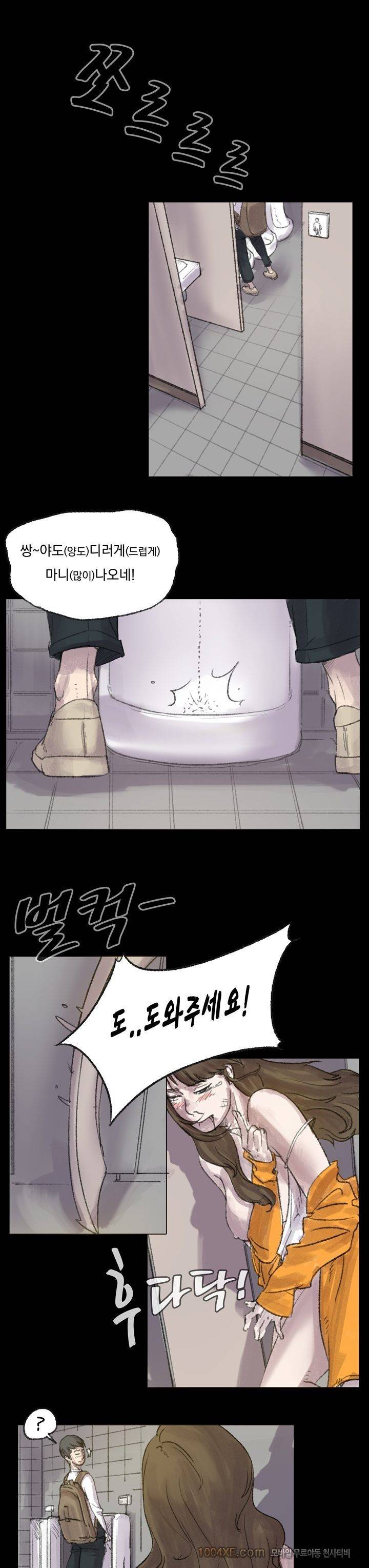 관상 하~악 17화 3