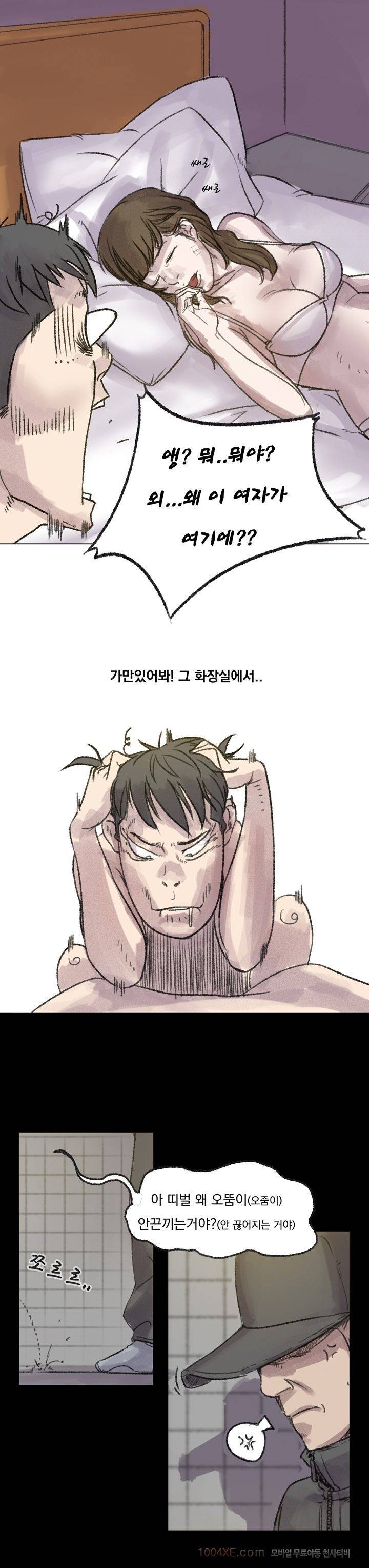 관상 하~악 17화 5