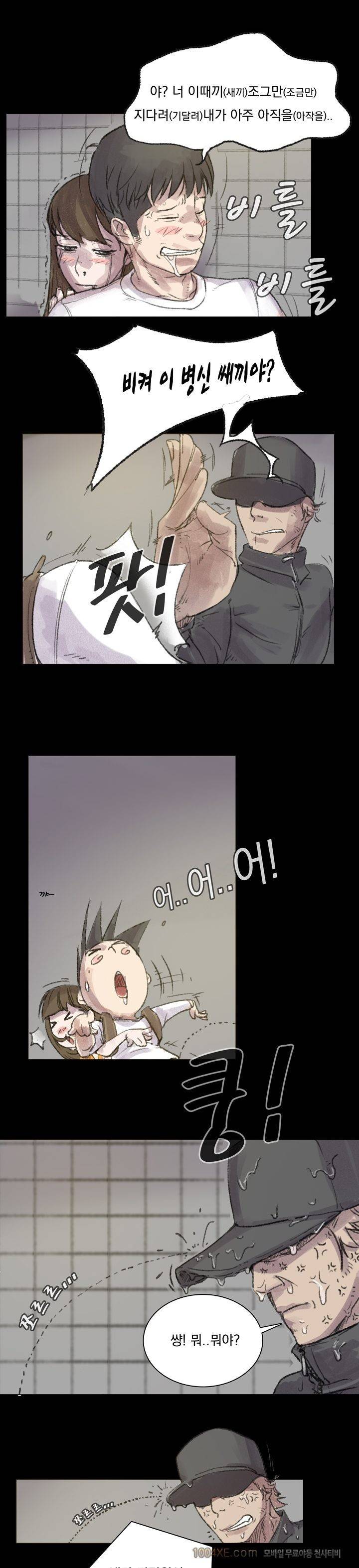 관상 하~악 17화 6