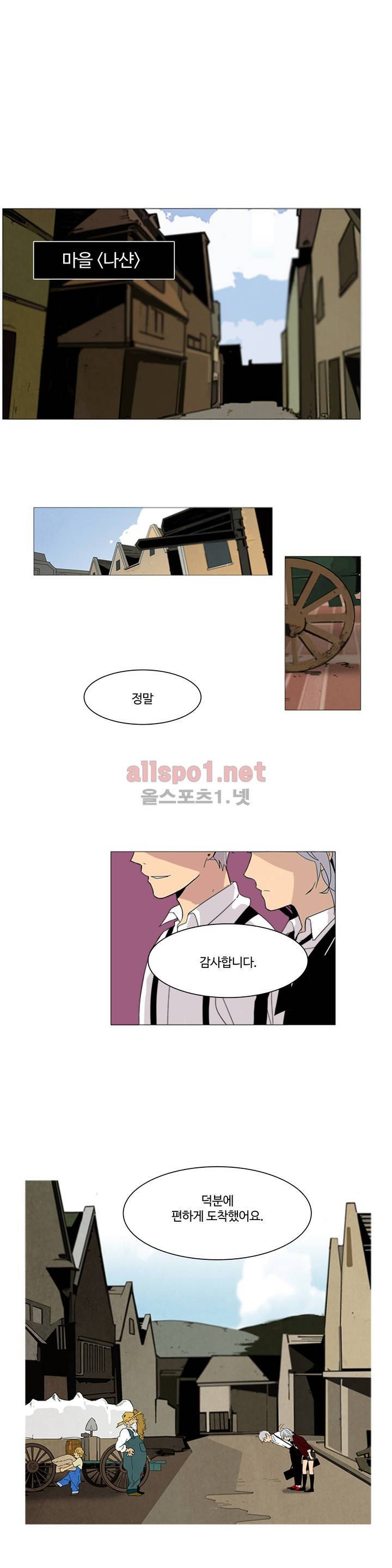 써커트릭 1화 1