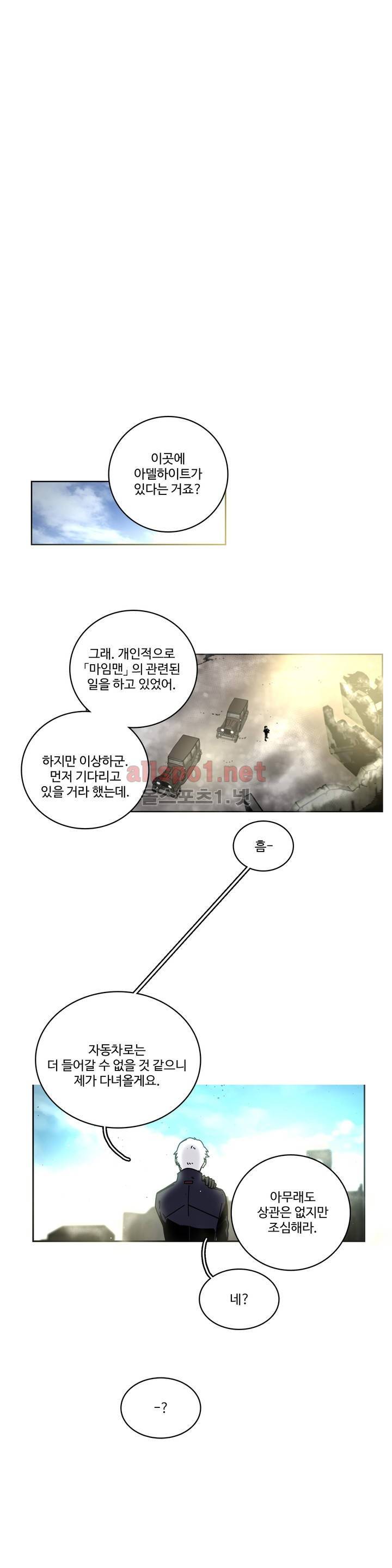 써커트릭 50화 4