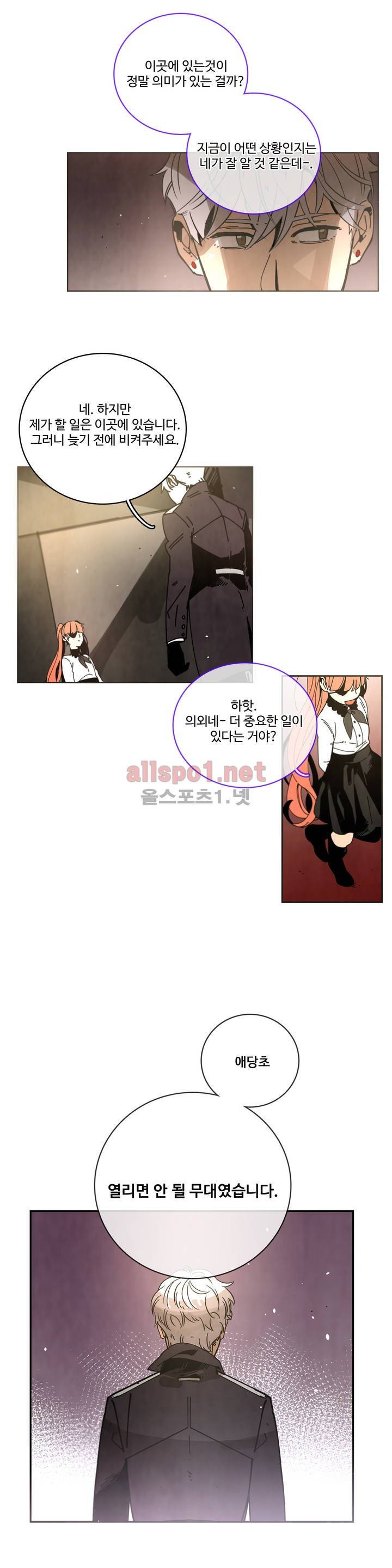 써커트릭 61화 4