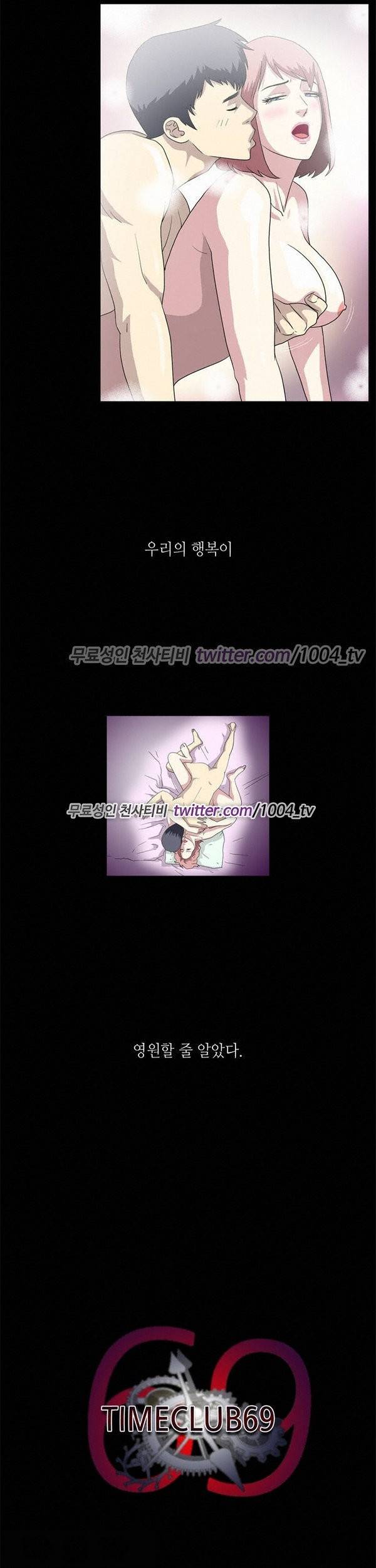 타임클럽69 프롤로그 5