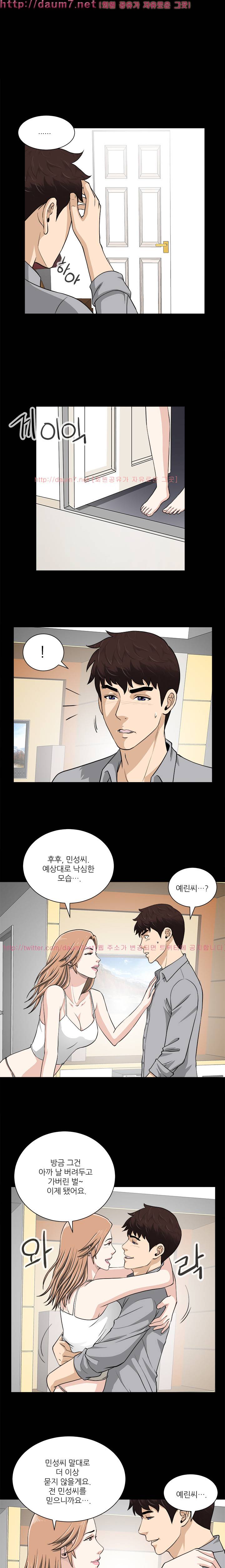 위험한 플레이 18화 3