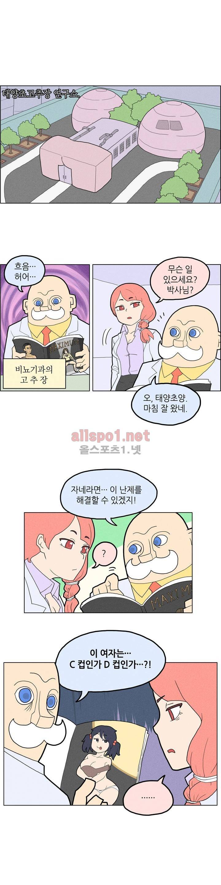 태양초 고추장 연구소 2화 1
