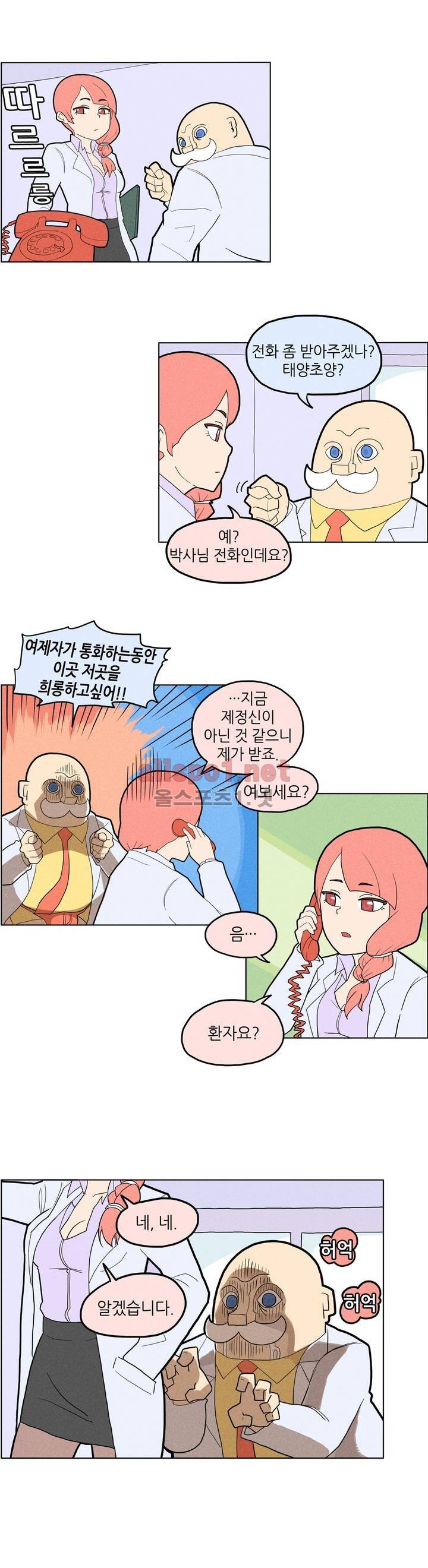 태양초 고추장 연구소 2화 3