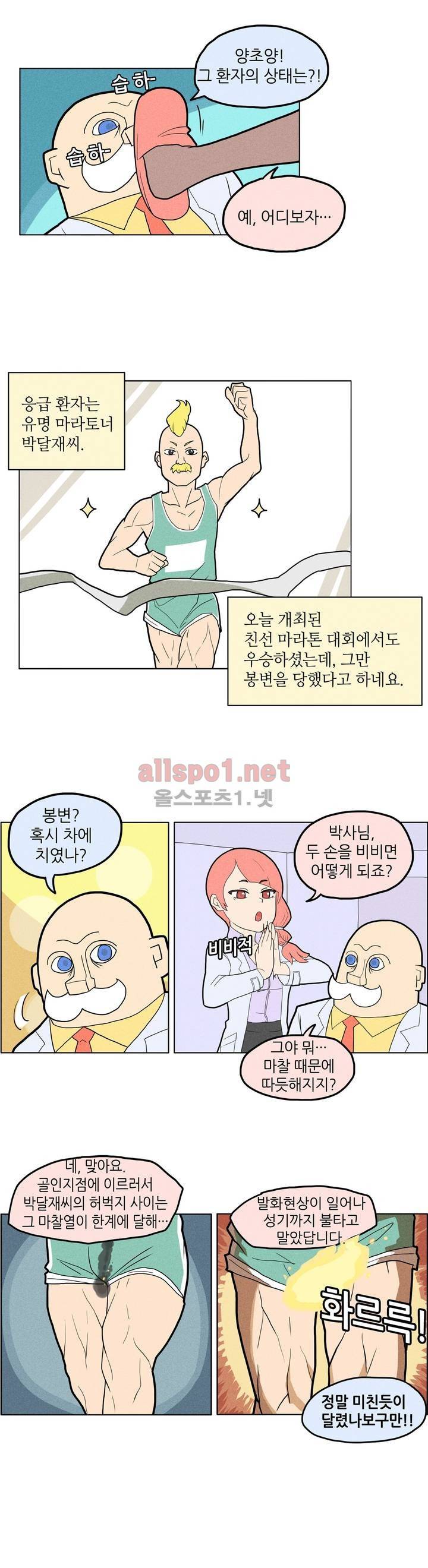 태양초 고추장 연구소 2화 5
