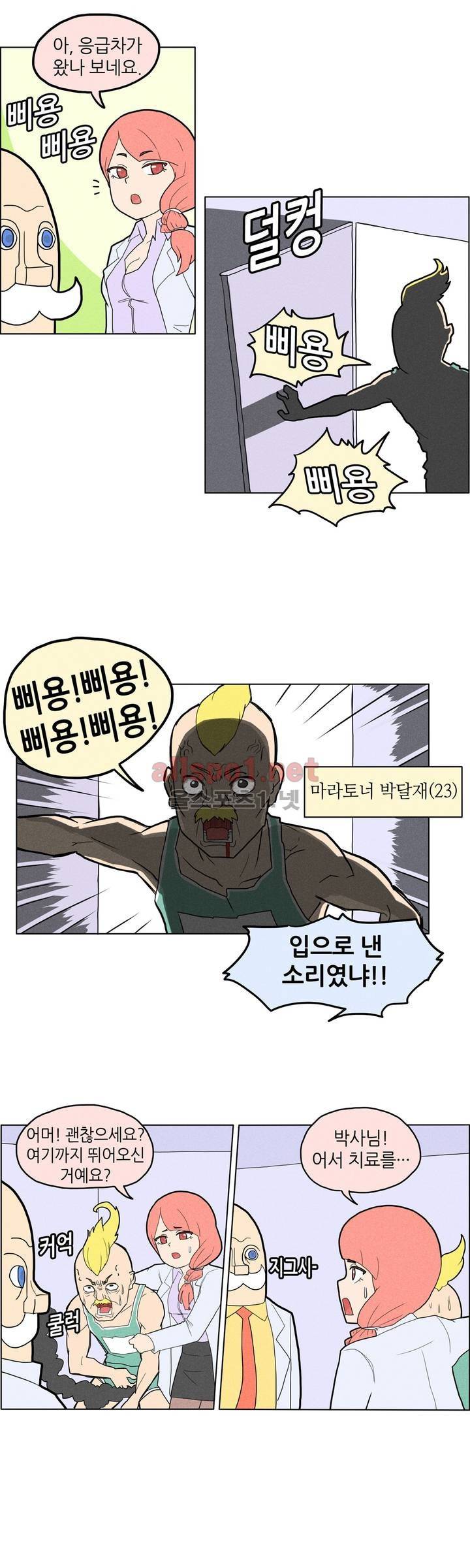 태양초 고추장 연구소 2화 6
