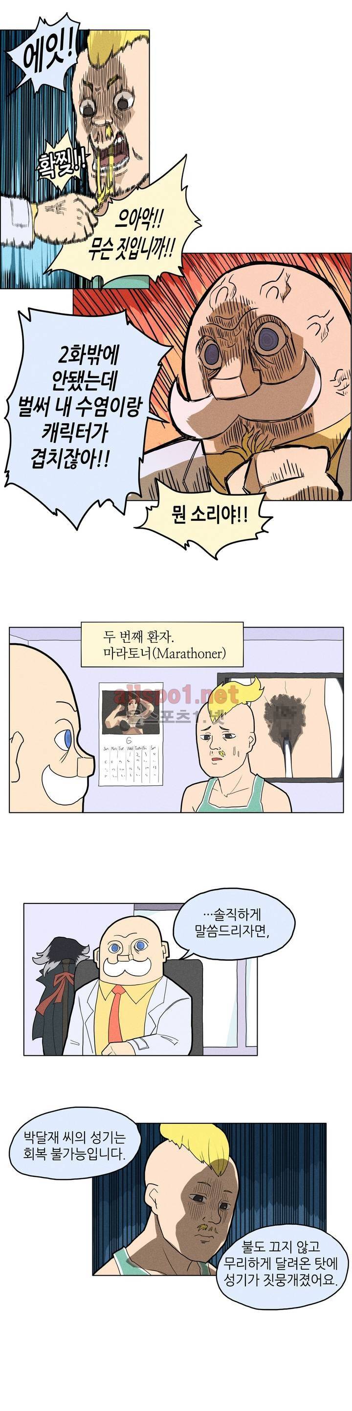 태양초 고추장 연구소 2화 7