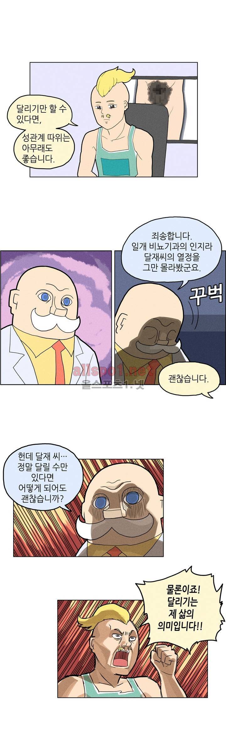 태양초 고추장 연구소 2화 9