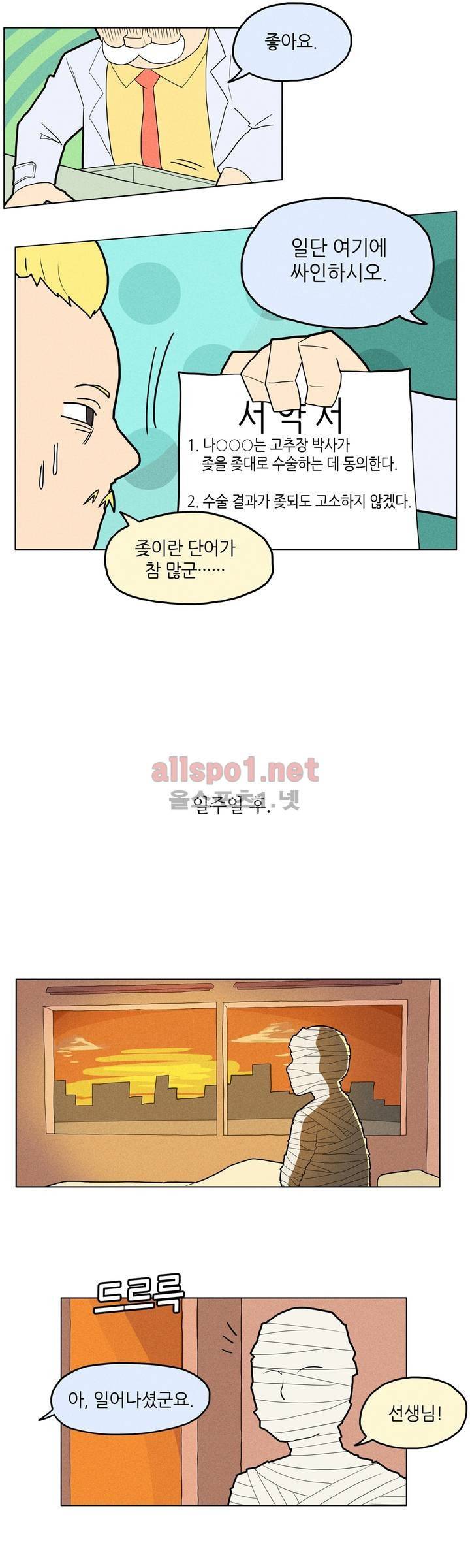태양초 고추장 연구소 2화 10