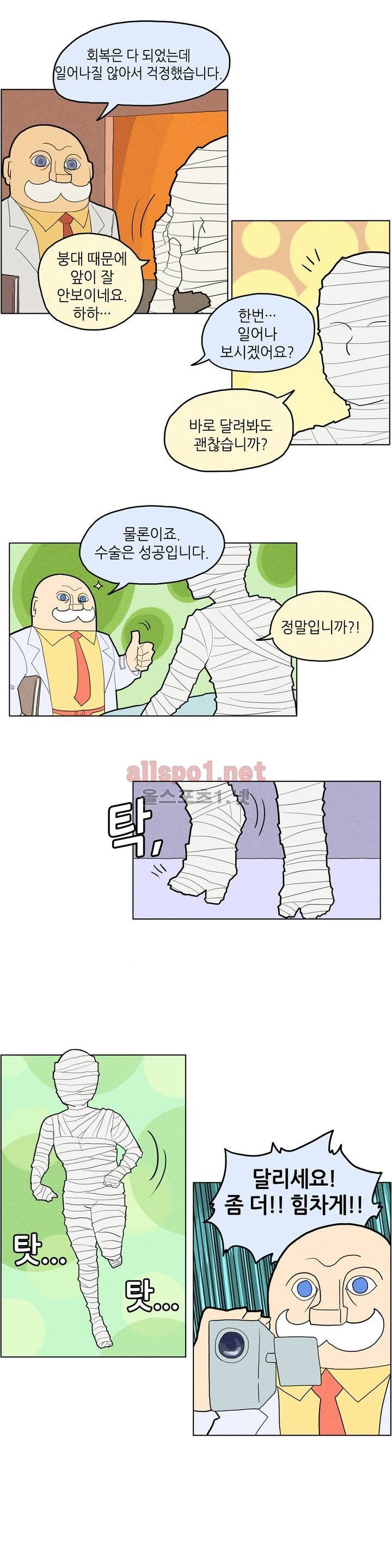 태양초 고추장 연구소 2화 11
