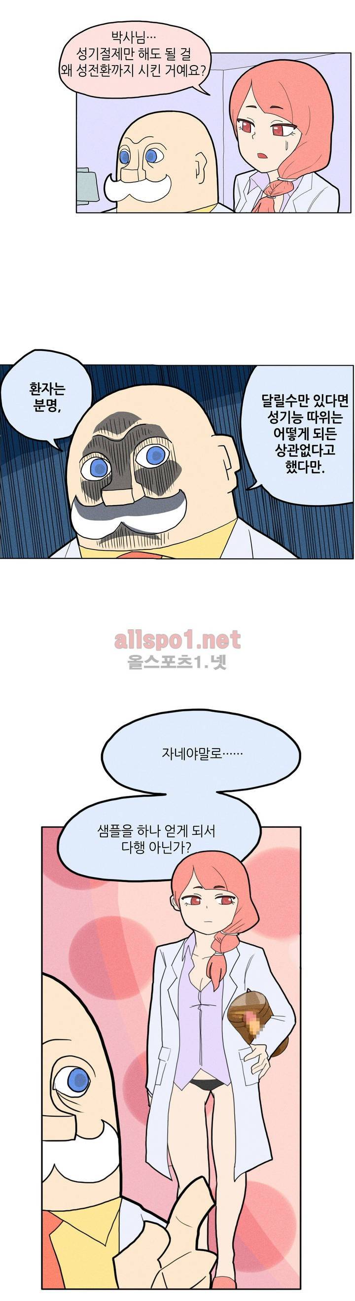 태양초 고추장 연구소 2화 13