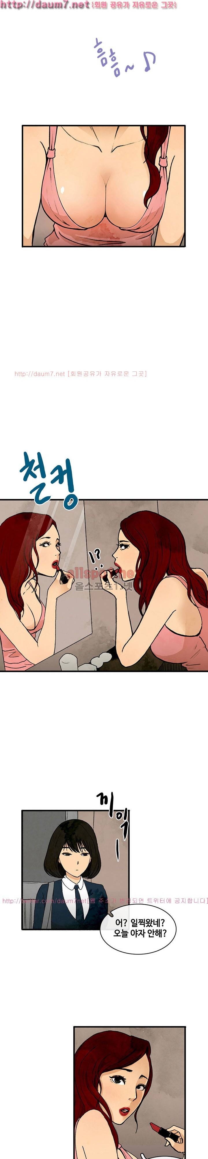피보다 진한 1화 1