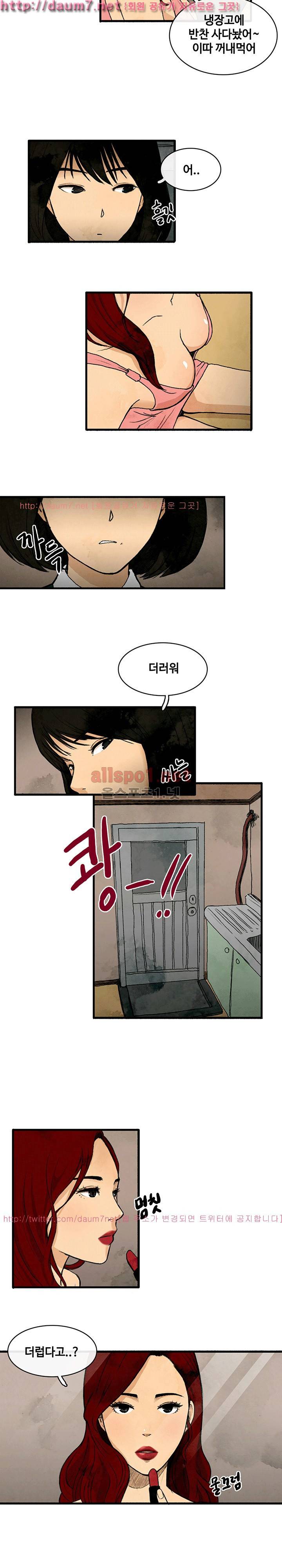 피보다 진한 1화 2