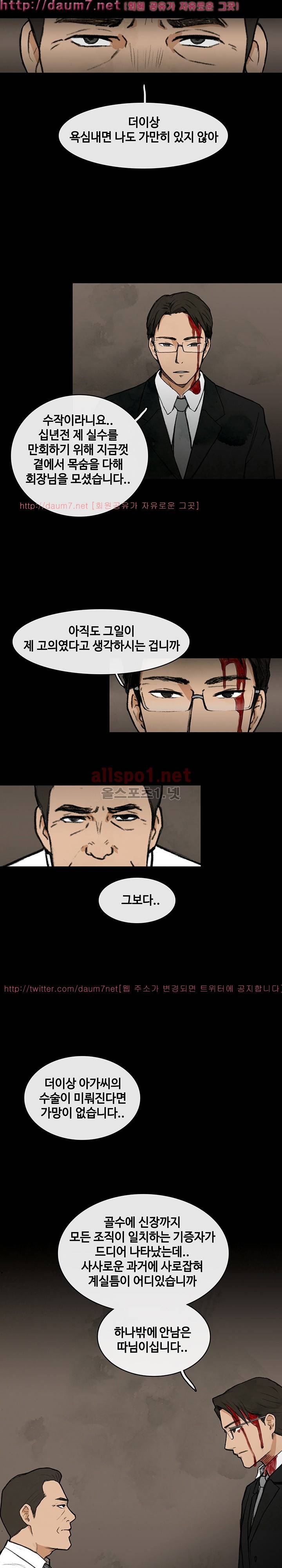피보다 진한 11화 2