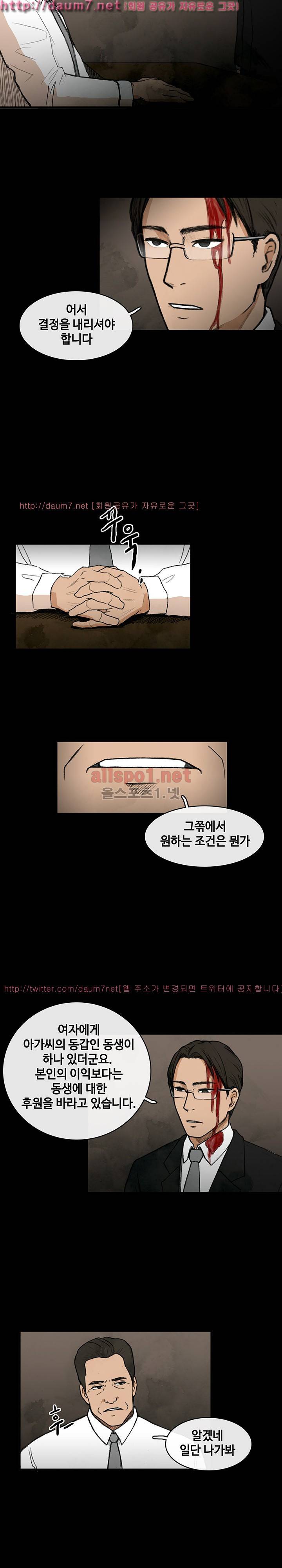 피보다 진한 11화 3
