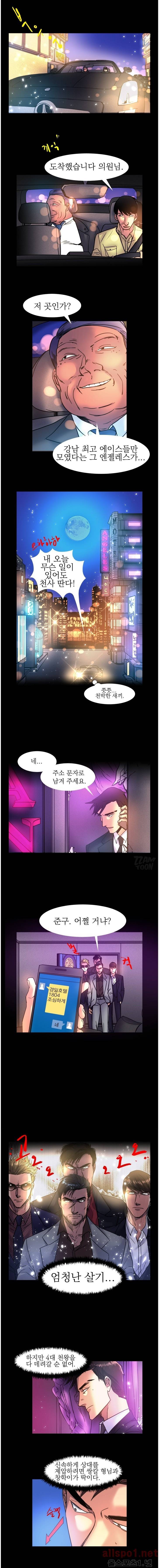 그녀를 지켜라 4화 1