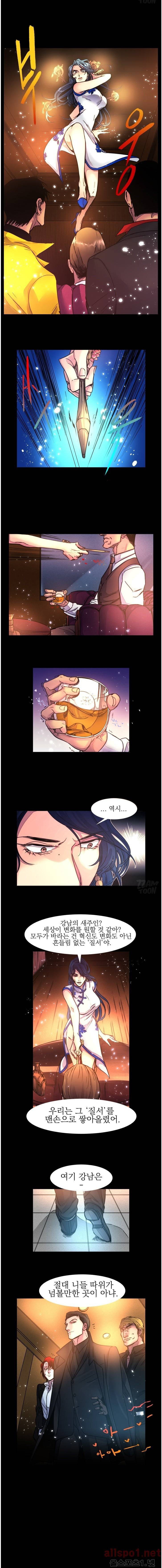 그녀를 지켜라 4화 3