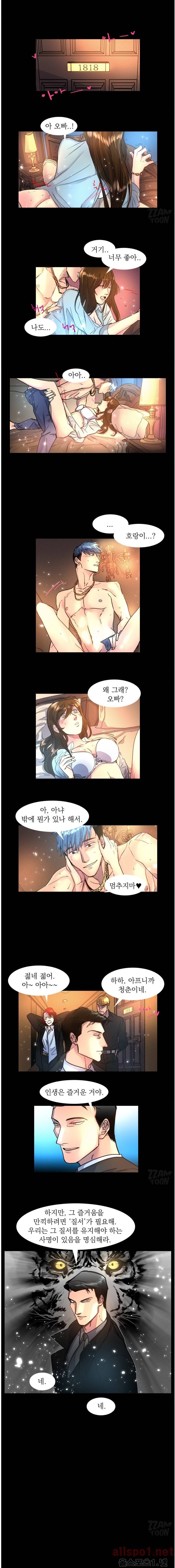 그녀를 지켜라 4화 4
