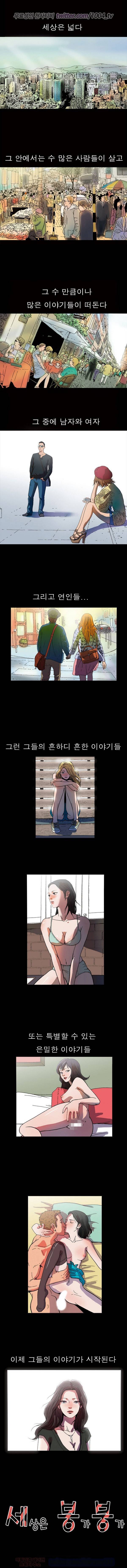 세.붕.붕 프롤로그 1