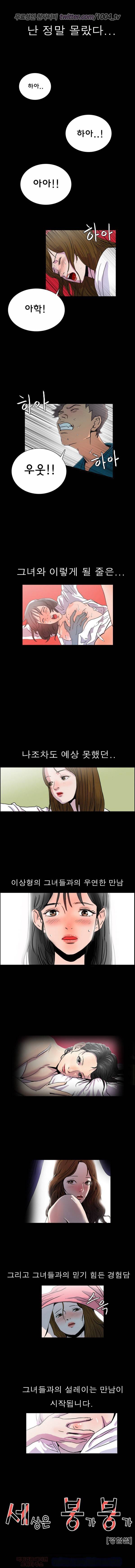 세.붕.붕 프롤로그 2