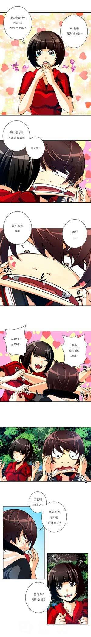 팬시 3화 2