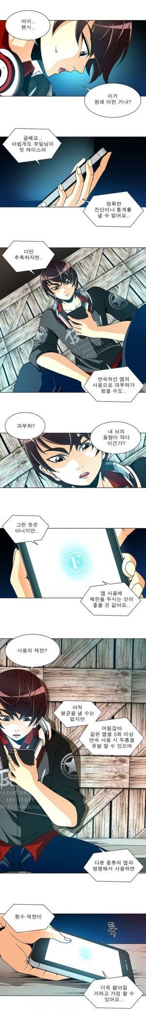 팬시 13화 2