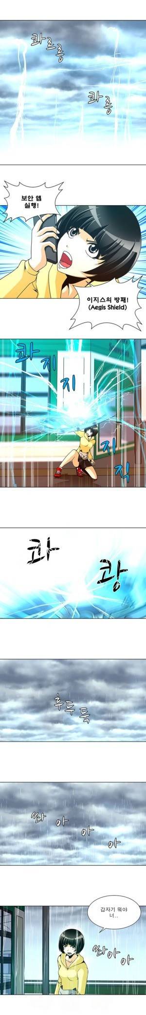 팬시 21화 1