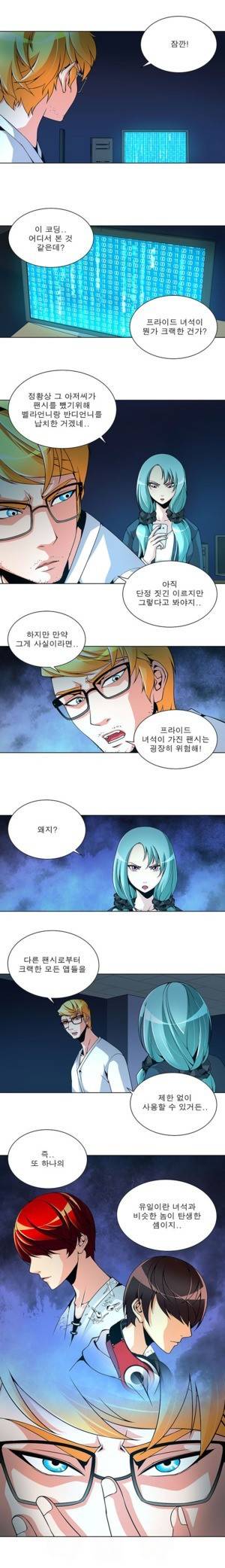 팬시 39화 1