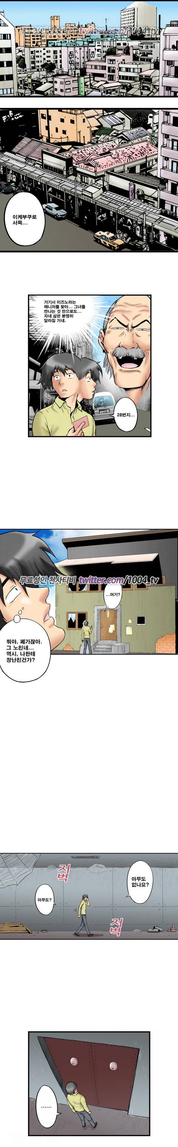 하렘 메모리얼 2화 2
