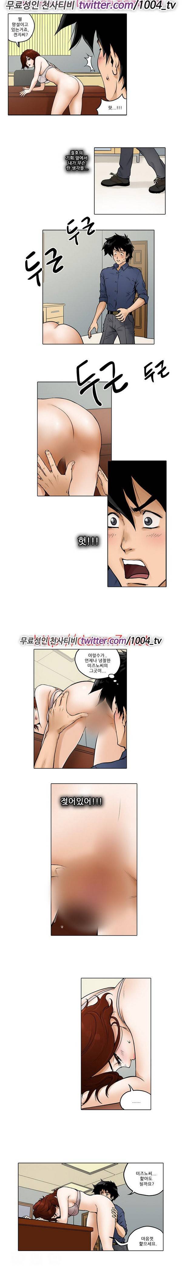 하렘 메모리얼 12화 2