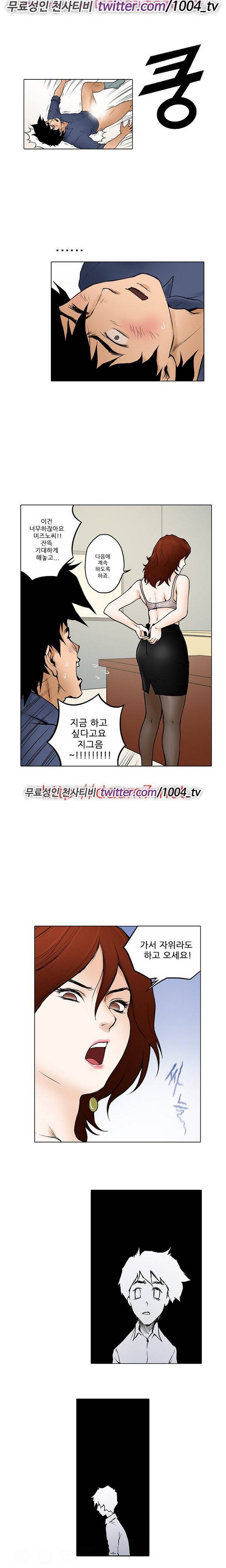 하렘 메모리얼 12화 6
